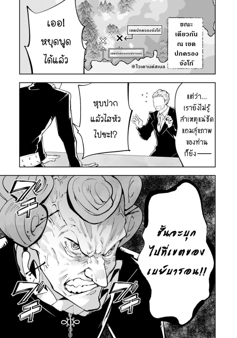 Teihen Ryoushu No Kanchigai Eiyuutan ตอนที่ 21.2 (12)